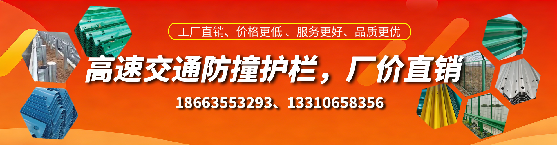 汶上防撞护栏生产厂家